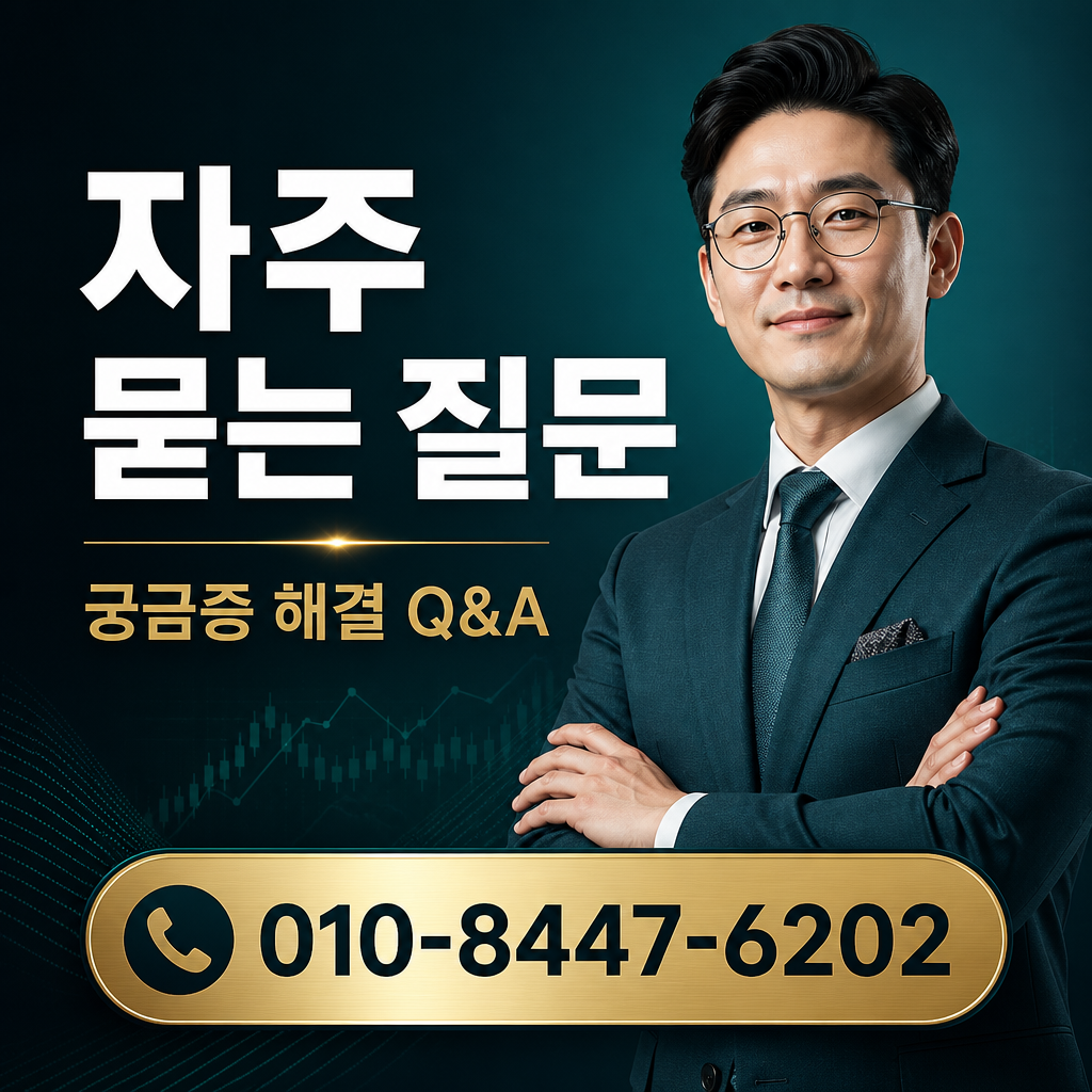 컨텐츠이용료 현금화 자주 묻는 질문